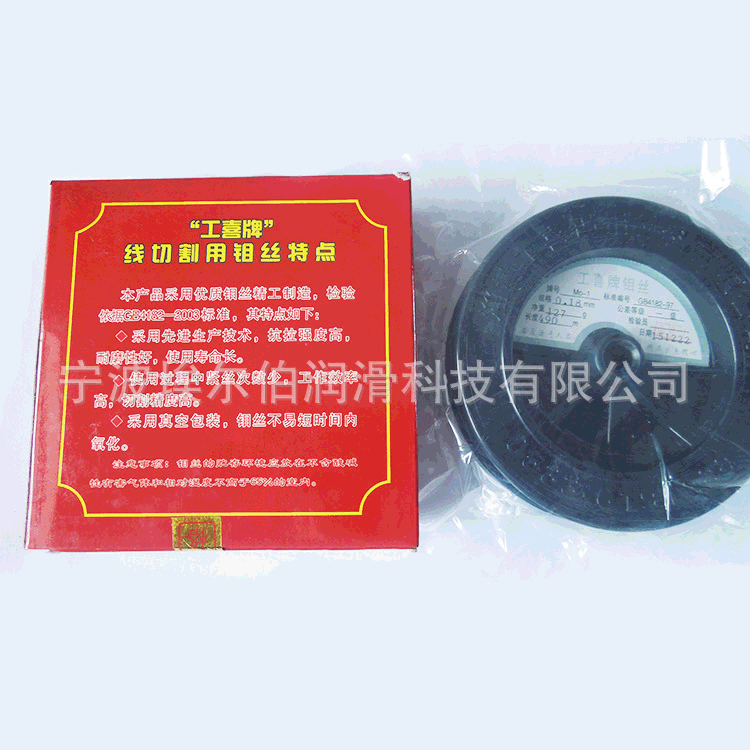 宁波销售工喜正品钼丝线切割专用特种钼丝钼配件高精度加工