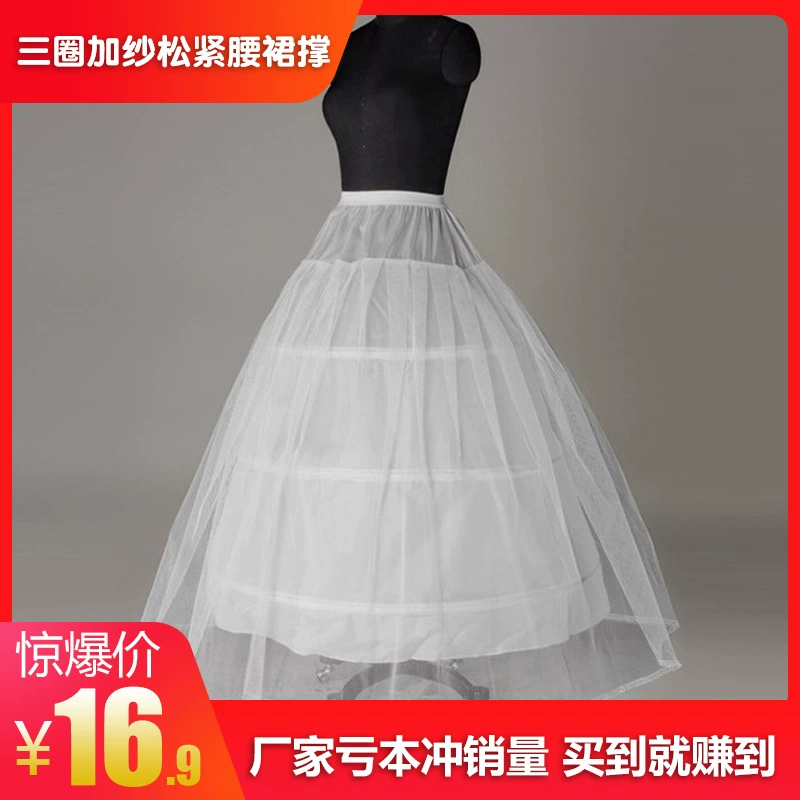 Юбка Pettiskirt Поддержка свадебная группа поддержки свадебное платье аксессуары Нижняя юбка подкладка опорное кольцо трехстороннее стальное кольцо Подкладка юбка поддержка