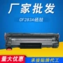 惠普大容量hpm201nmfpm201dwm225dnm125nwcf283a83a硒鼓