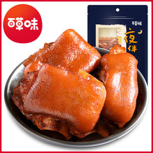 百草味 飘香香卤猪蹄 150g 休闲食品零食卤味熟食零食小吃