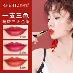 澳赫芝三色黑口紅一支三色口紅不沾杯不掉色隨心所欲展示色彩