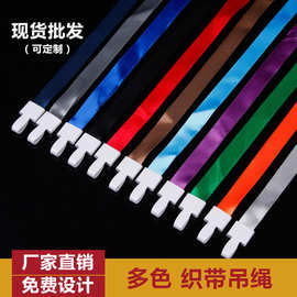 工作牌织带挂绳 员工学生展会出入证胸卡证件套胸卡绳1.5cm现货