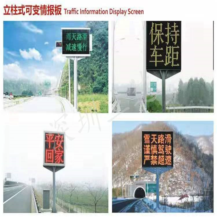 Переменная доска для любви Shenzhen Lida F-типа, консольная переменная информация, доска для любви, двухцветный индукционный экран для движения