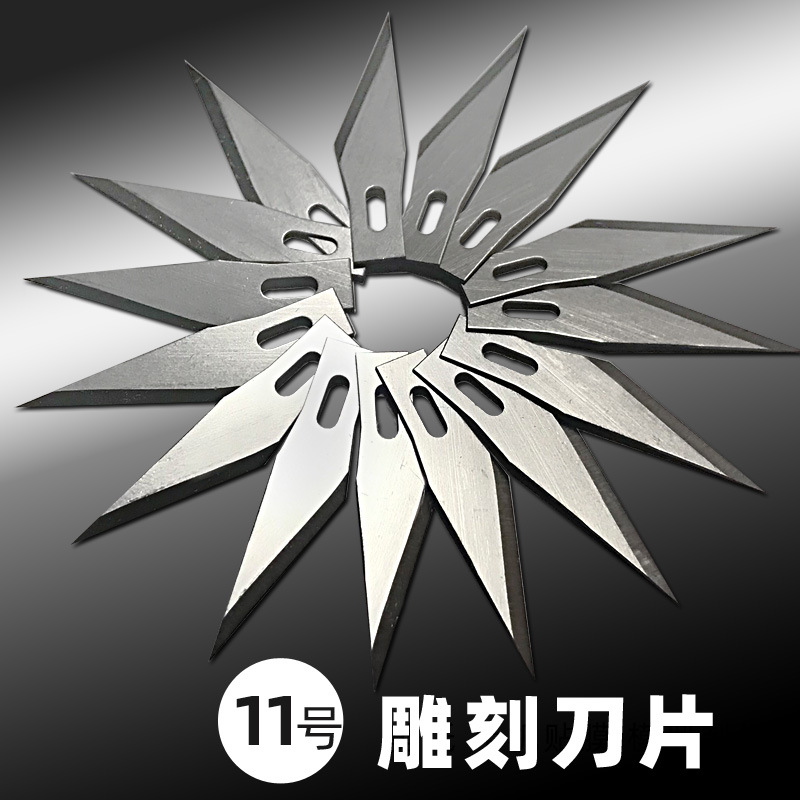 批发模型工具雕刻刀笔刀切割刀片剪纸手机贴膜11号碳钢替换刻刀片