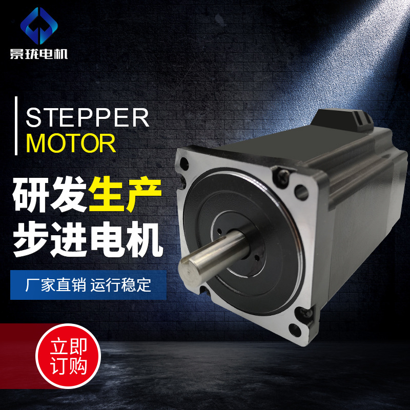 86D3414-35步进电机 工业缝纫机步进电机 可按需定制各类步进电机