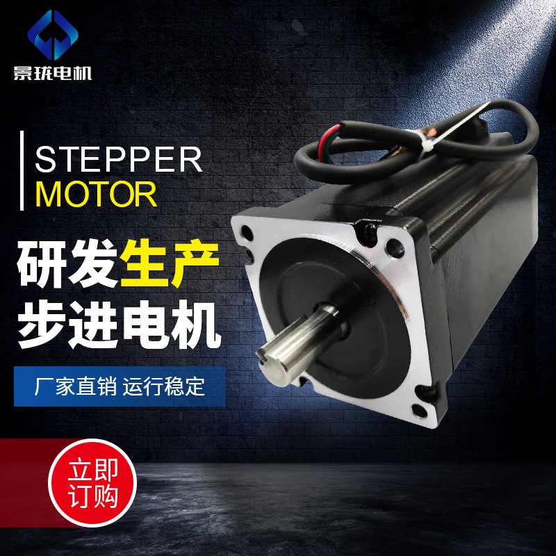 厂家供应86D8412-02步进电机 自动化设备马达电机 微型步进电机