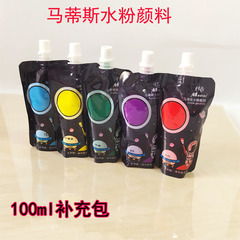 Wholesale Matisse gouache paint refill student art painting convenient jelly gouache suction bag