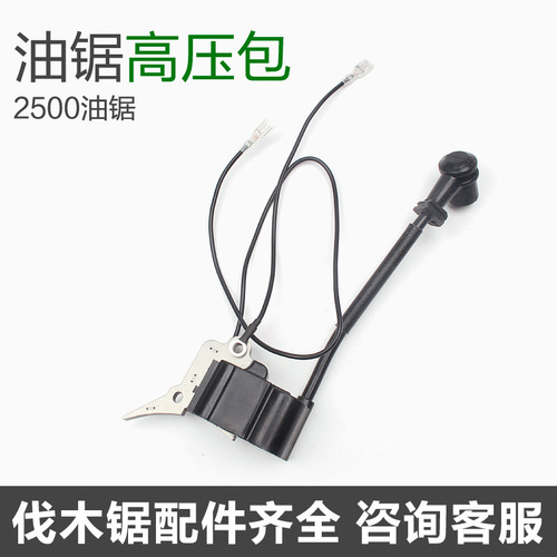 2500 chain saw high pressure package small ignition package 1214 inch bamboo saw accessories 2500 package