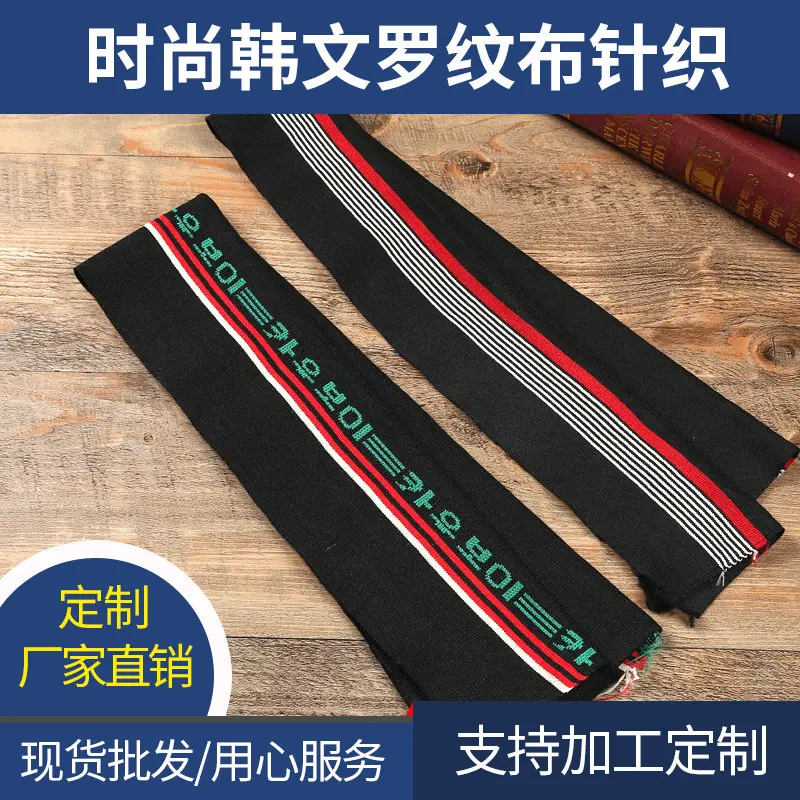 运动服罗纹布袖口定 制宠物服羽绒服领口布料辅料金线罗纹针织布