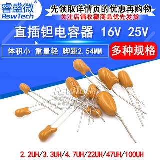 直插 钽电容16v/25V 1/2.2/4.7/22/47/100UF 3.3/33uf 钽电容106H