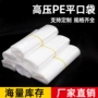 高压定制平口透明平口袋