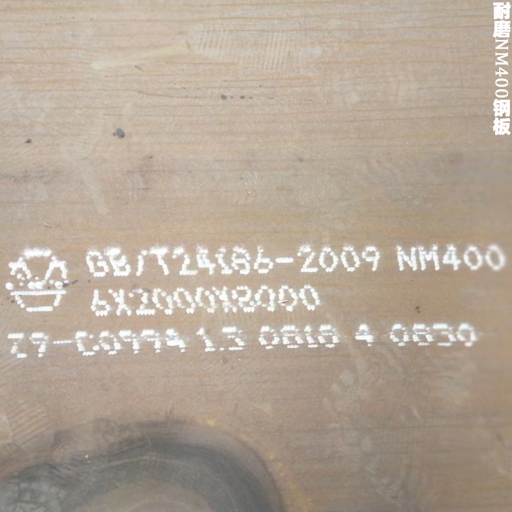 8mm耐磨钢板 武钢GB-T24186-2009 武汉NM500耐磨板现货规格齐全