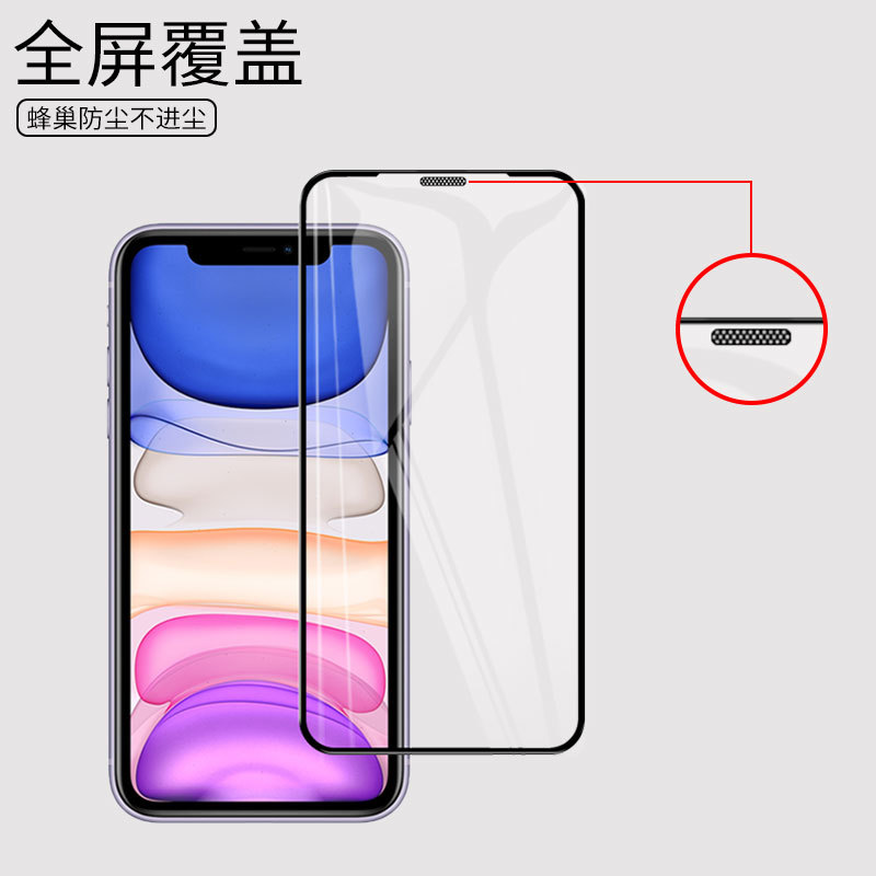 Suitable for Apple 11/Xr Tempered Film Iphone11 with Dust-Proof Net Film, Anti-Static Mobile Phone Film