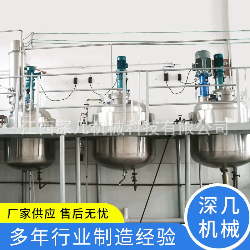 夹套配液配浆搅拌罐 电加热反应锅 酒精配制设备搅拌机电动