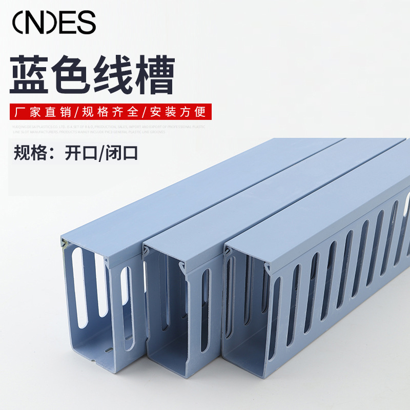 非标行线槽 工业走线槽B级控制箱线槽 电线线槽100高度电柜线槽