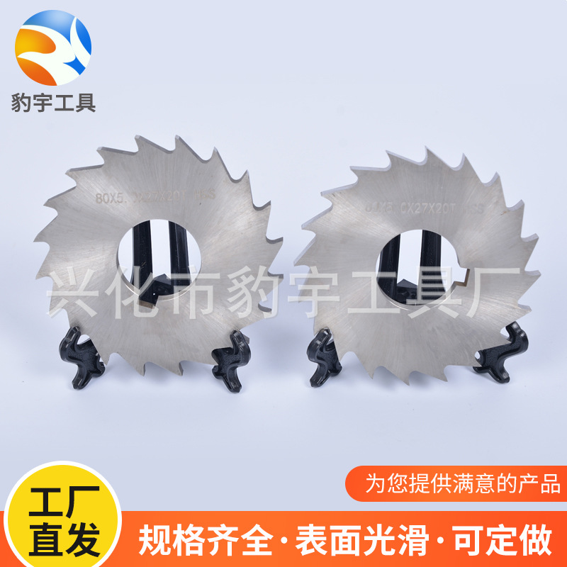 厂家供应白钢锯片高速钢切割片80X5X27X20T全磨制和铣制工艺锯片