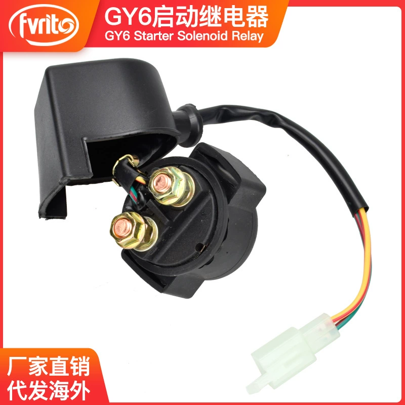 GY6 50125 150CC пусковое реле ATV педаль чесание внедорожный мотоцикл 12 В Haomai Guangyang