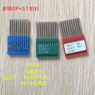 �p�x�C���ͬ����X���әC��܇�C�DP*17�C�ͬ���p�܇�C�