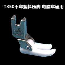 T350��ɫ�Ӻ�ƽ܇���ω��_ ƽ�p�C�����z���_ ���I�p�x�C���_���