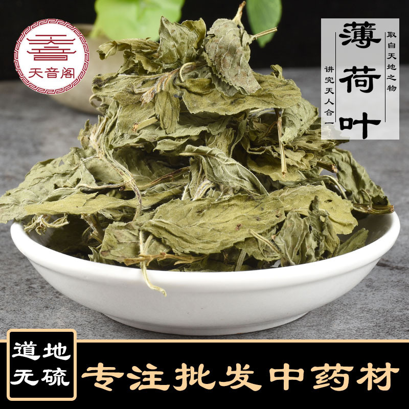 Chinese Herbal Medicine Mint Leaves Wholesale Bulk Retail Herbal Tea Cooling Mint Origin Large Supply Can Be Shipped on Behalf of Chinese Herbal Medicine Mint Leaves Wholesale Bulk Retail Herbal Tea Cooling Mint Origin Large Supply Can Be Shipped on Behalf of