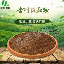 �㸽��ȡ��ԭ�� 50:1Ҏ���׹��^��ȡ�� ˮ�����㸽����۬F؛