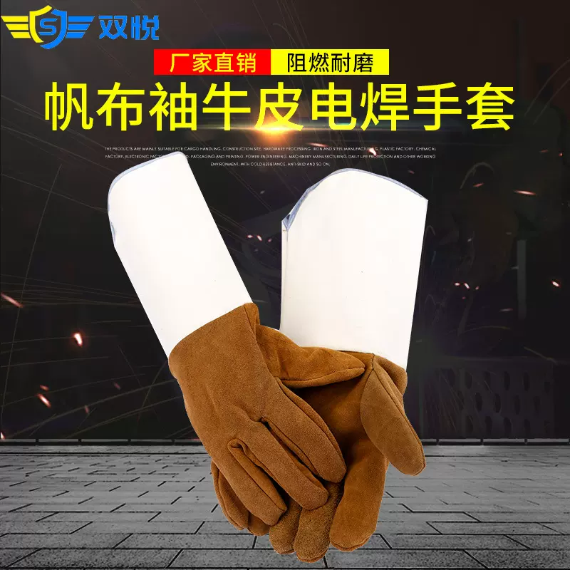 厂家批发帆布袖牛皮电焊手套加长款隔热耐磨焊工焊接手套劳保手套