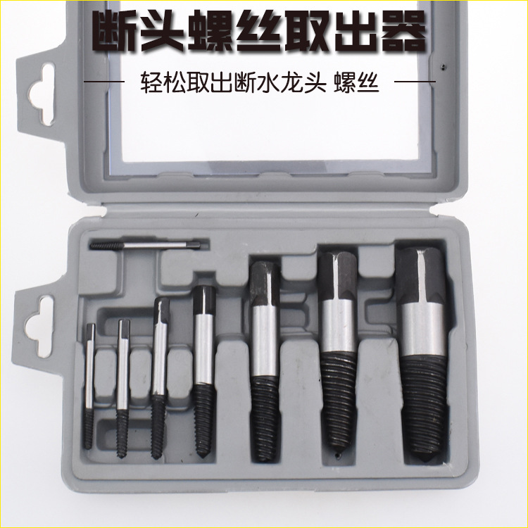 万能四分六分水管断丝取出器水龙头三角阀断丝丝锥滑丝拆除工具