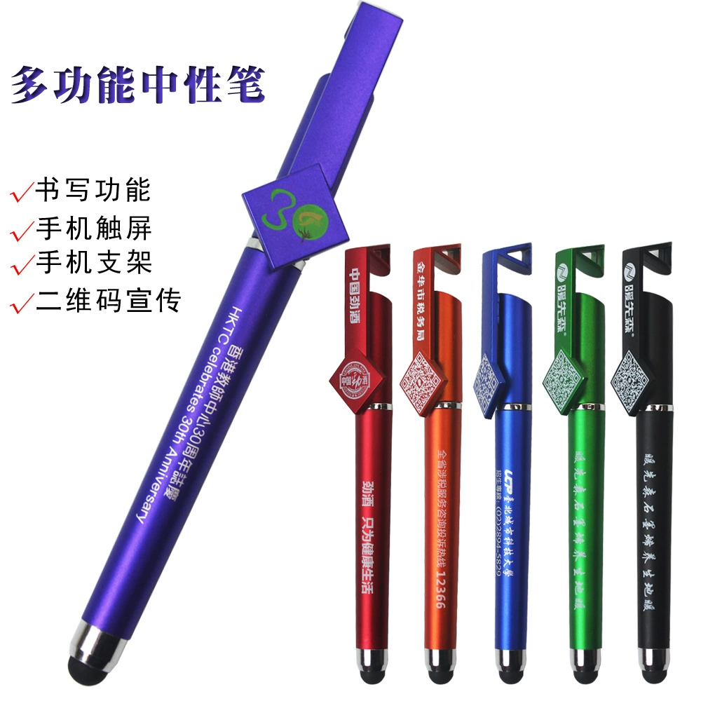 Многофункциональный сенсорный экран Кронштейн для мобильного телефона Ручка двумерный код рекламная ручка страховая рекламная ручка индивидуальный логотип нейтральная ручка