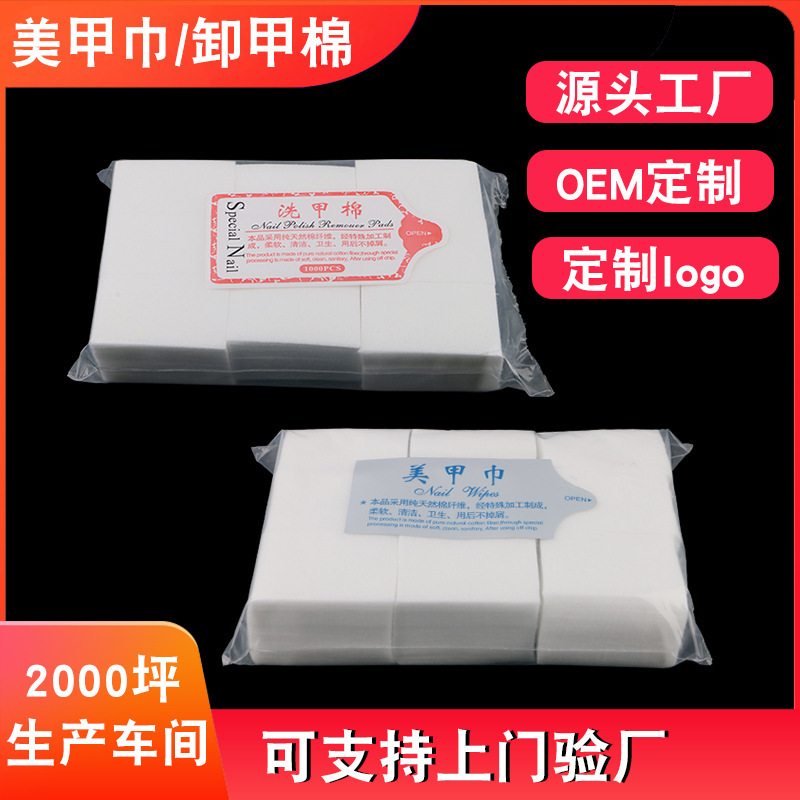 Nail Soft Nail Wash Cotton Nail Wipe Nail Cleaning Cotton Thickened Nail Wipe Nail Wipe