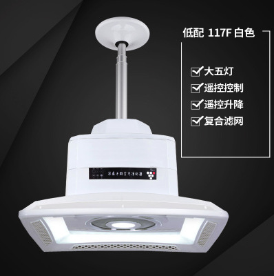 유백색 단일 램프 리모콘