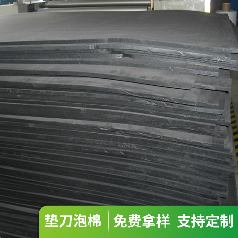 EVA脚垫 胶贴 防滑垫 防火阻燃防震 圆形海绵垫 泡棉