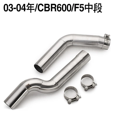Motorcycle Modified 03-15 Cbr600 F5 04-07 Cbr1000 Middle Brother Exhaust Pipe (Exhaust pipe) - middle-60003-04