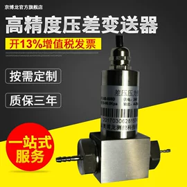 压力变送器;液位变送器;温湿度变送器