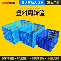 Логистическая коробка пластиковая складная корзина 1 метр утолщенная с колесами большая рамка оборота пластиковая коробка оборота