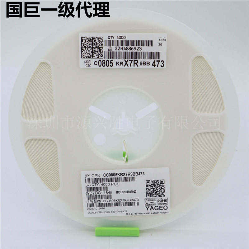 国巨陶瓷贴片电容 CC0805KRX7R9BB473 0805 47NF 50V X7R 473K