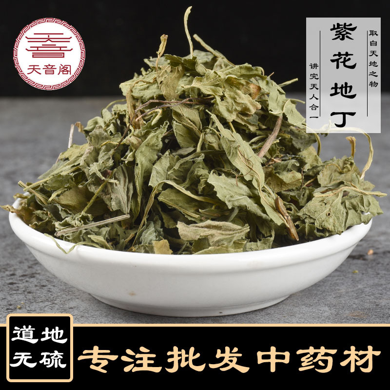 中药材紫花地丁新货草药规格齐全 苦地丁箭头草犁头草宝剑草