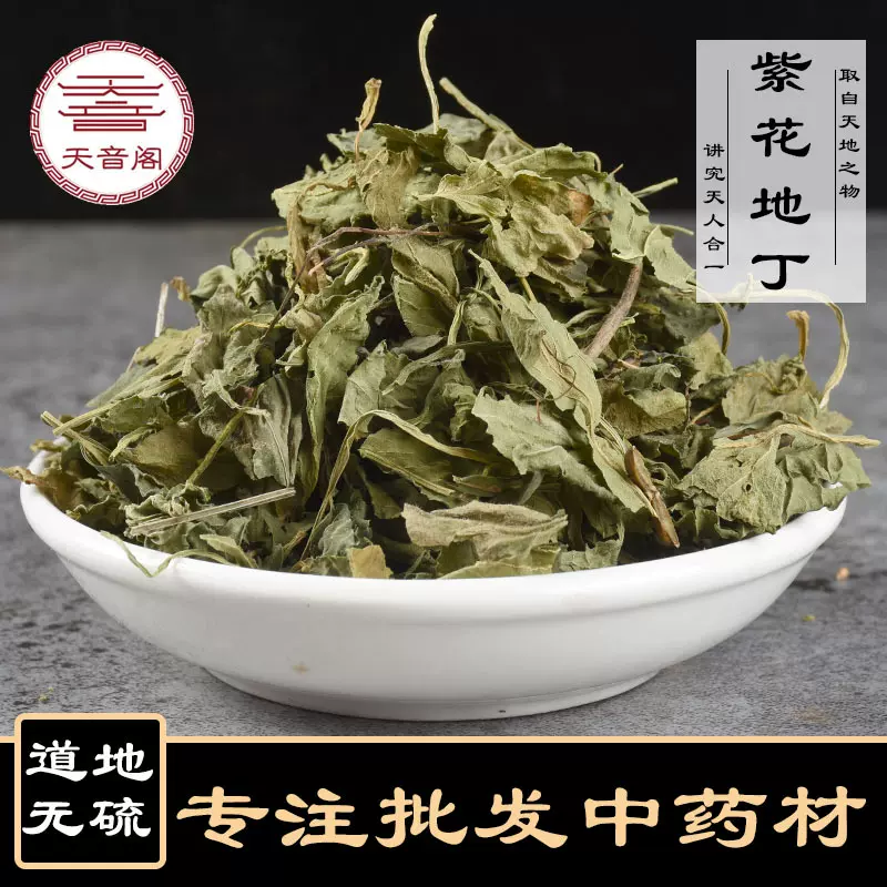 中药材紫花地丁新货草药规格齐全 苦地丁箭头草犁头草宝剑草