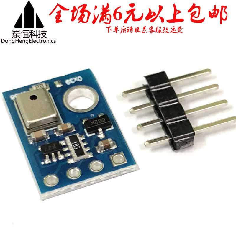 AHT10 温湿度传感器模块 可替代SHT20 高精度湿度传感器 探头
