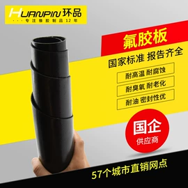 防滑胶板;防腐衬里;其他橡胶板