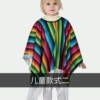 [儿童墨西哥款二]