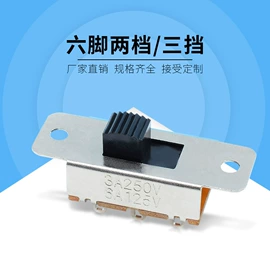 连接器;音视频插座;拨动开关