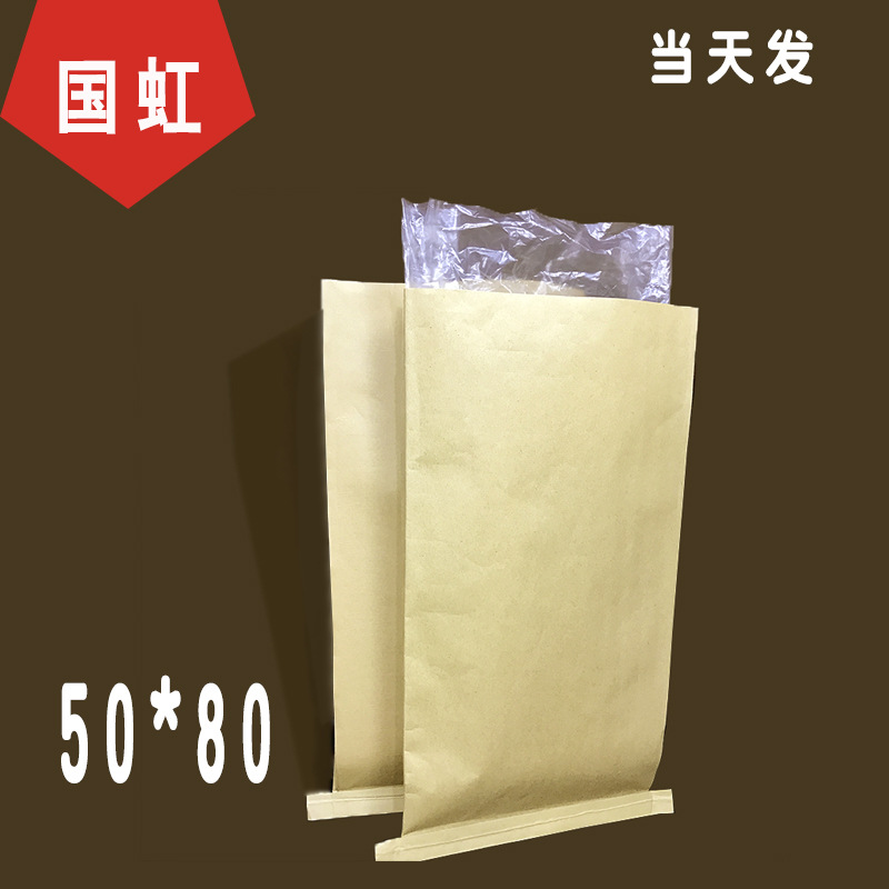 纸塑袋加厚大米袋塑料编织袋内膜化肥20kg包装袋牛皮纸复合蛇皮袋