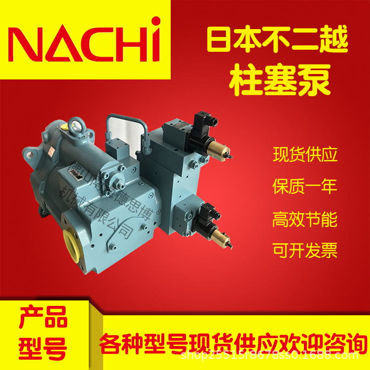 NACHI不二越 PZ-2B-35E1A-11 建筑工业机械 成型机高压力油泵