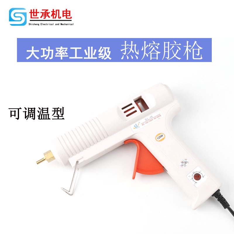 家用热胶枪 工业级大功率调温热熔胶枪 可调节温度长嘴高温胶枪