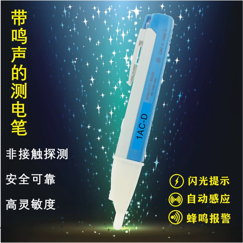 Ручка испытания ручки испытания волдыря ручки 1AC-D индукции измеряя Non-контактная