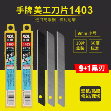 ԭװ̨��SDI����������Ƭ1403С��9mm������Ĥ��ֽ��ֽ��Ƭ����