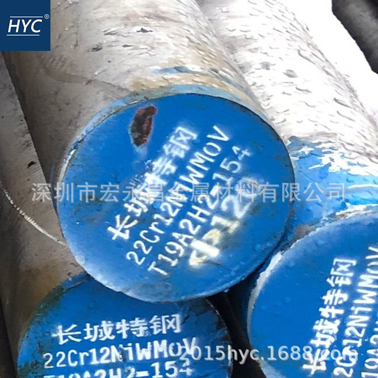 22Cr12NiWMoV（S47220）耐热不锈钢棒 圆棒 圆钢 不锈钢板 叶片钢