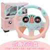 Toy, steering wheel, early education machine