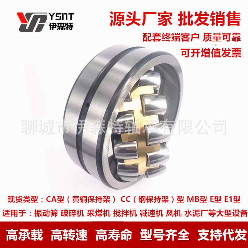 源头工厂高承载寿命调心滚子轴承22230CAK/W33+H3130整套加厚产品