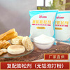 戚風蛋糕烘焙用泡打粉小包裝萬泉雙效泡打粉 無鋁脆皮油條食品級